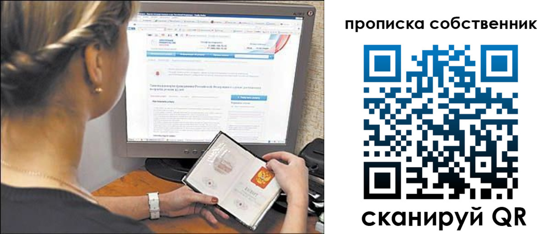 временная регистрация 2025 в Пермском крае