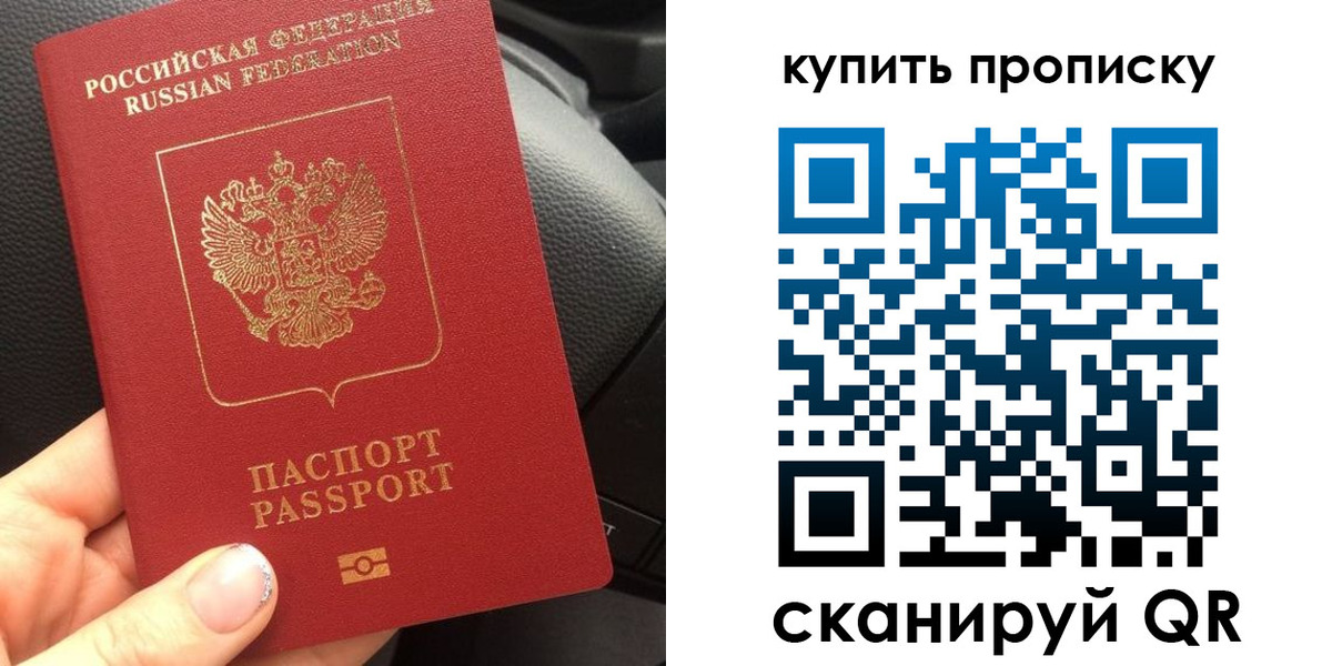 прописка гарантия в Пермском крае