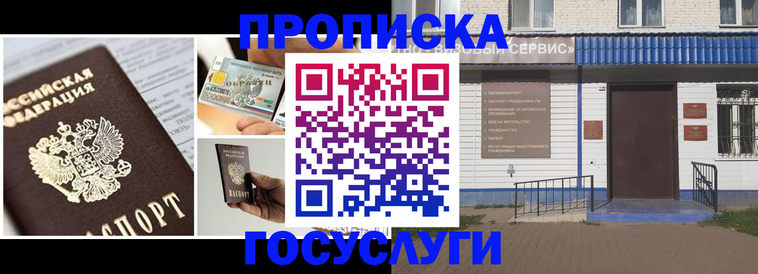 прописка от собственника в Пермском крае