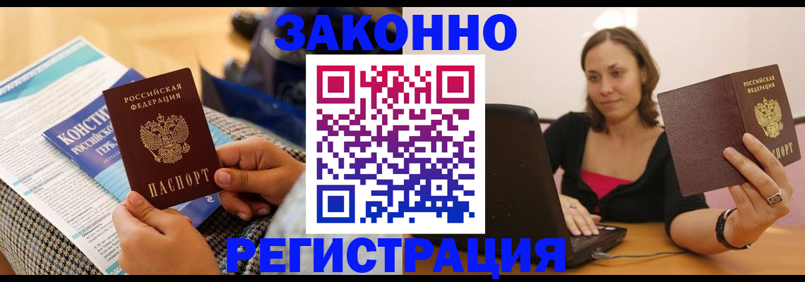 миграционный учет в Пермском крае