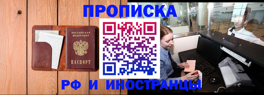 временная прописка в Пермском крае