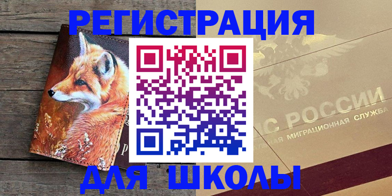 временная регистрация 2025 в Пермском крае