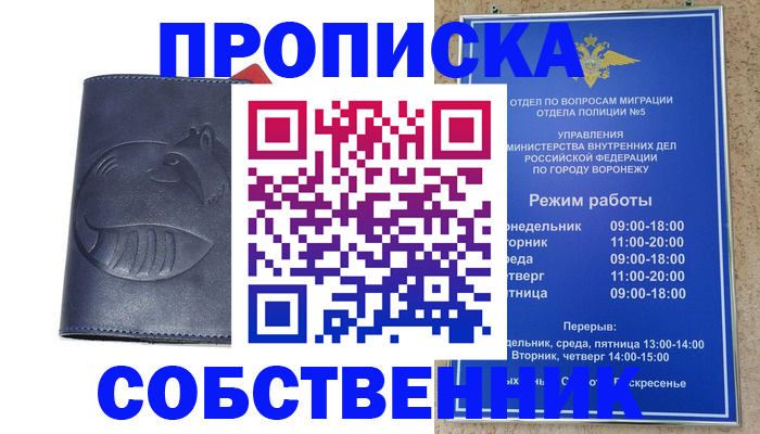 прописка ребенка в Пермском крае