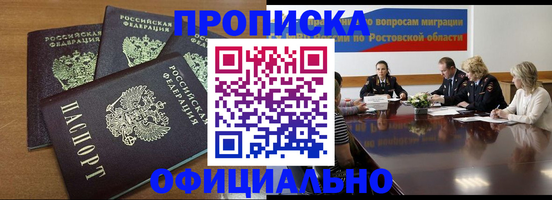 прописка в квартире в Пермском крае